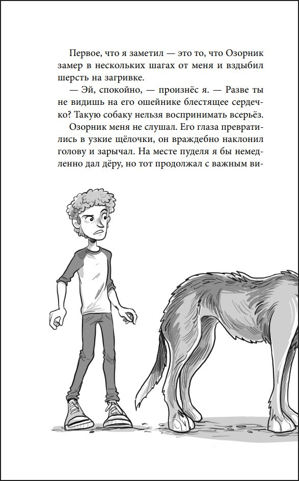 ���������, ��������! �� �������! ����� 1