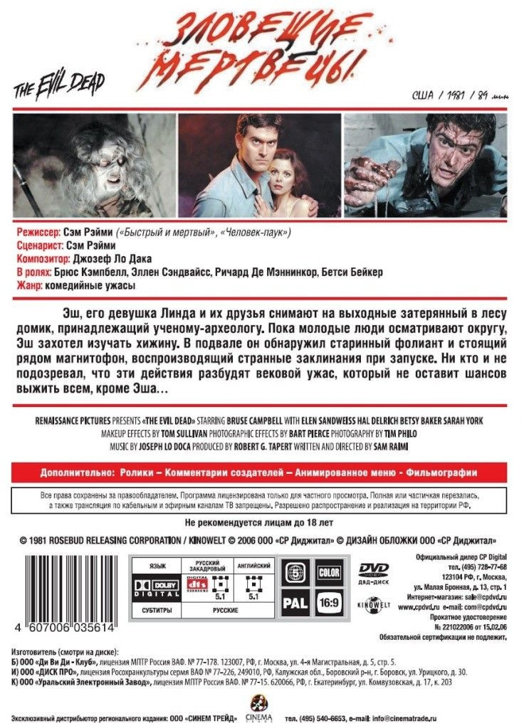 �������� ��������. ������� (2 DVD)