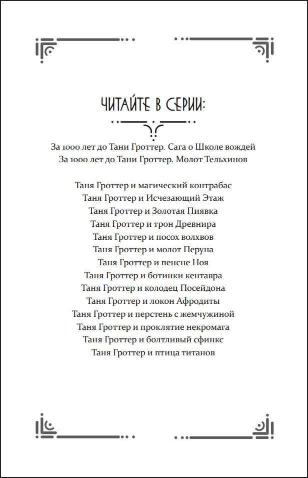 �� 1000 ��� �� ���� �������: ����� ���������. ����� 2