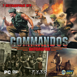  Commandos