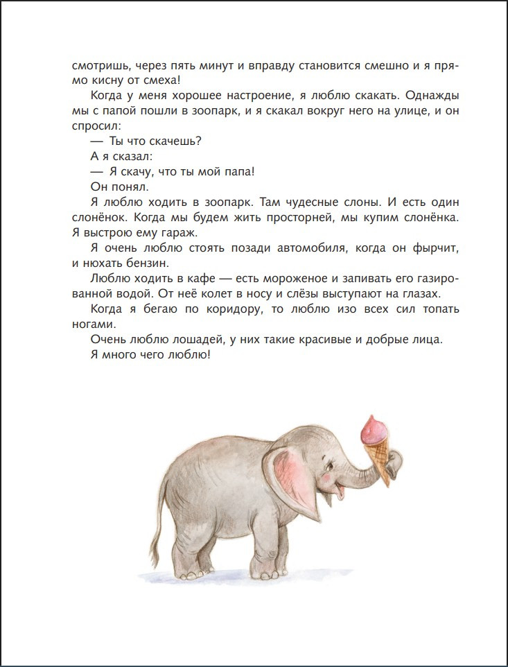 ��� ��������� �������� (����������� �. ����������)