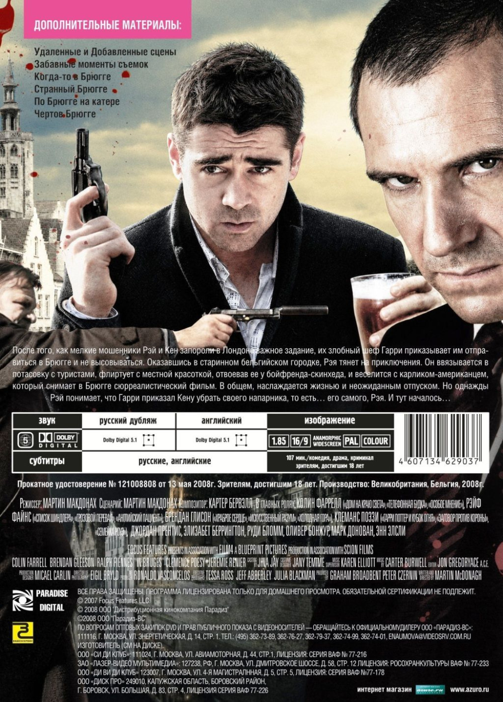 ������ �� ��� � ������ (DVD)
