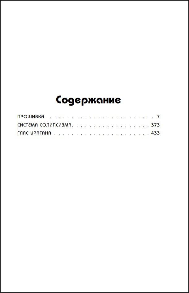 �������� / ���� �������. ������ �������