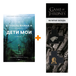   .  .. +  Game Of Thrones      2-Pack