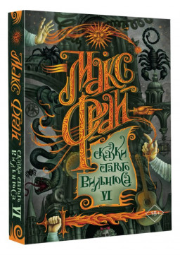 ������ ������� �������� VI