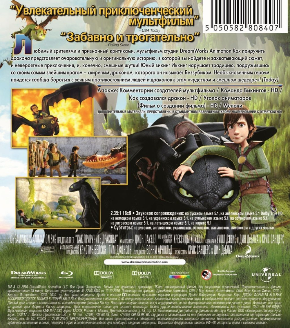 ��� ��������� ������� (Blu-ray)