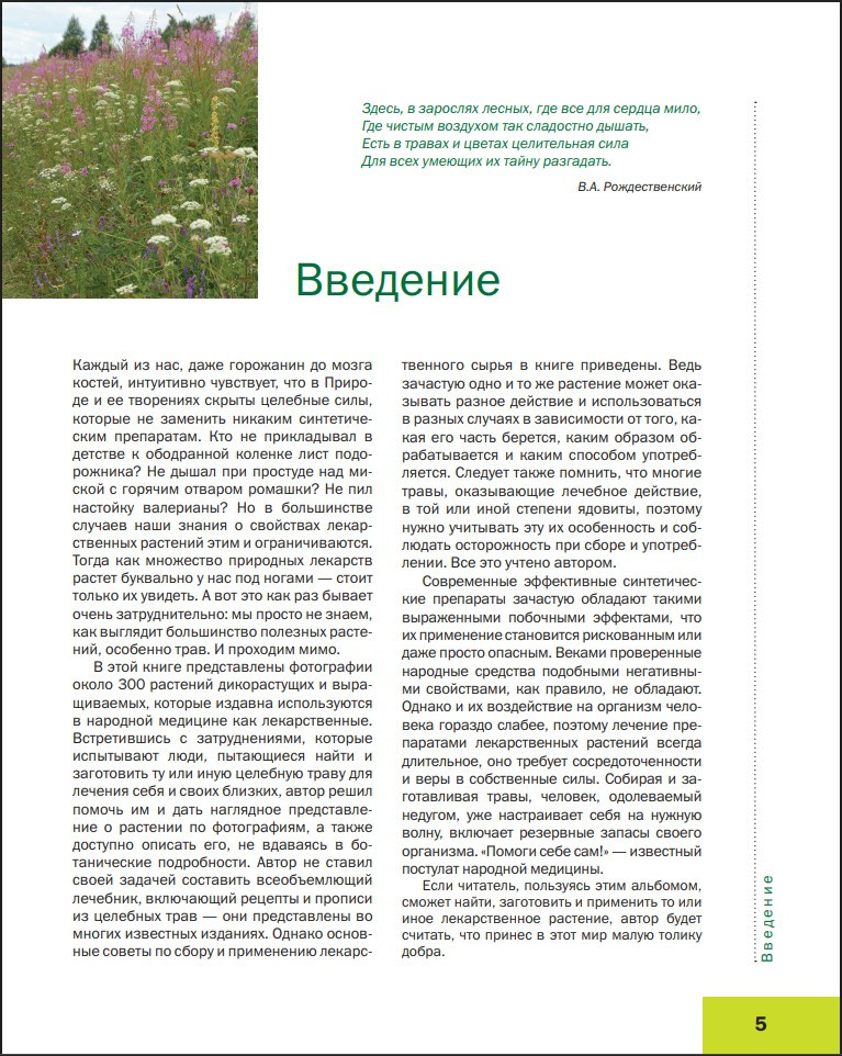 ������� ���������������� ������������ ������������� ��������