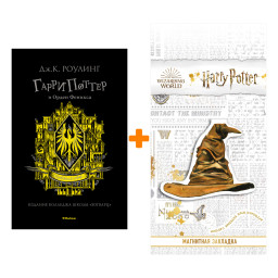       ().  .. +  Harry Potter   