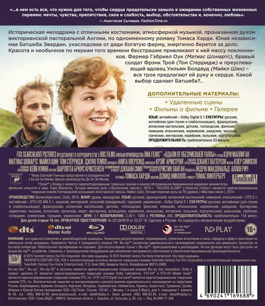 ����� �� ����������� ����� (Blu-ray)