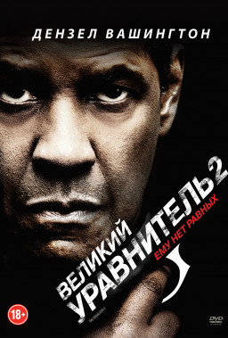   2 (DVD)