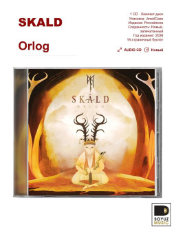 Skald � Orlog (RU) (CD)