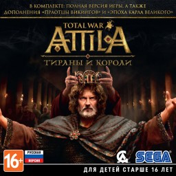 Total War: Attila.    [PC-Jewel]