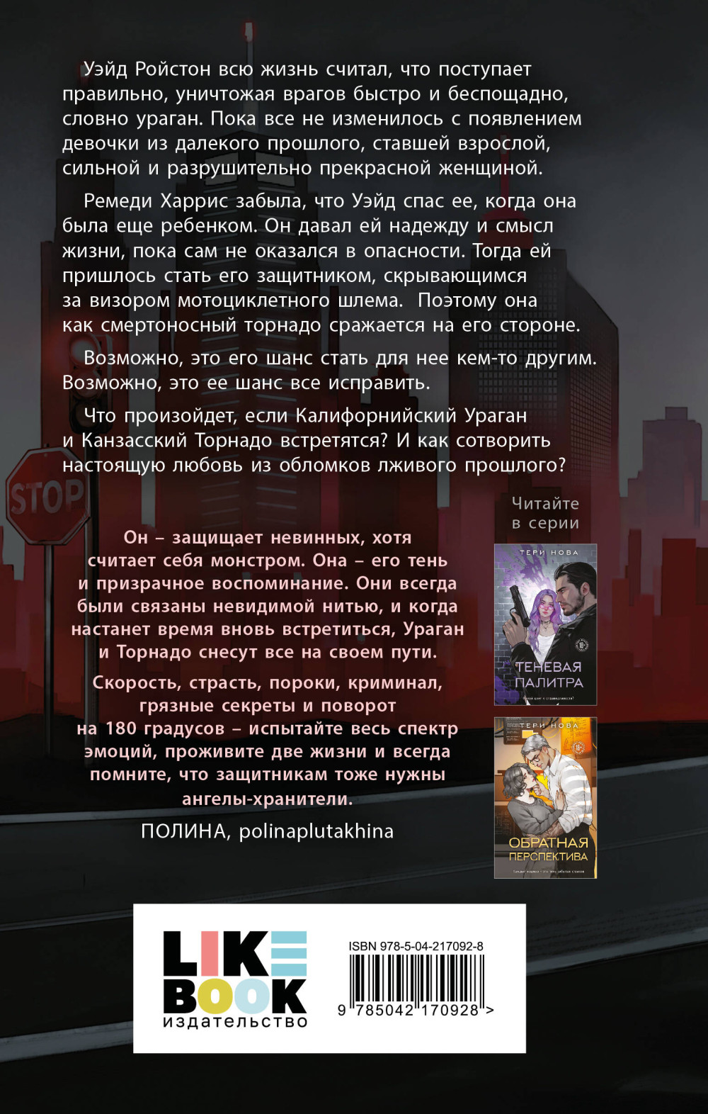 Оттенки чувств: Полный спектр
