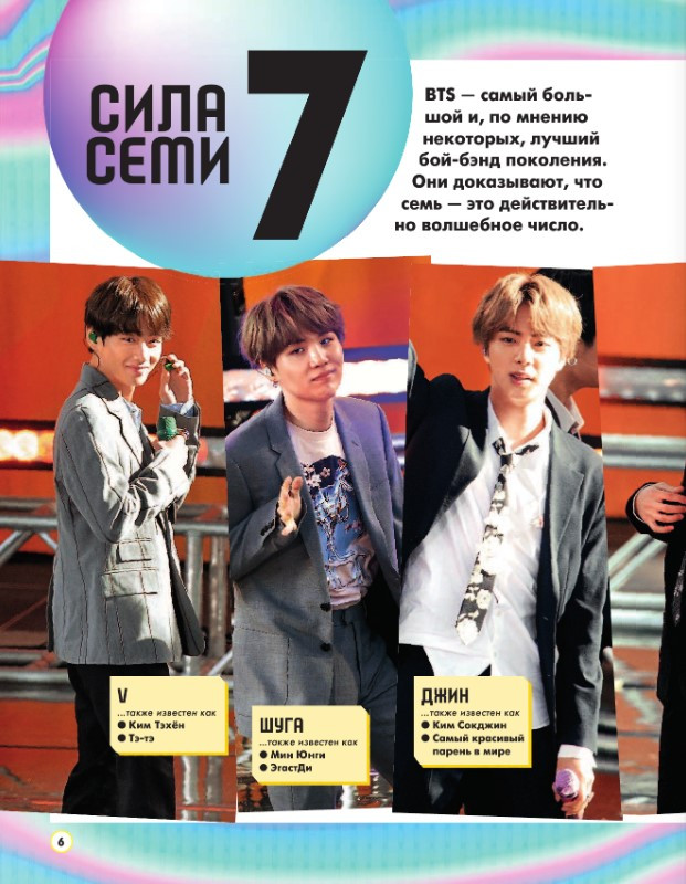 BTS: ,       K-pop