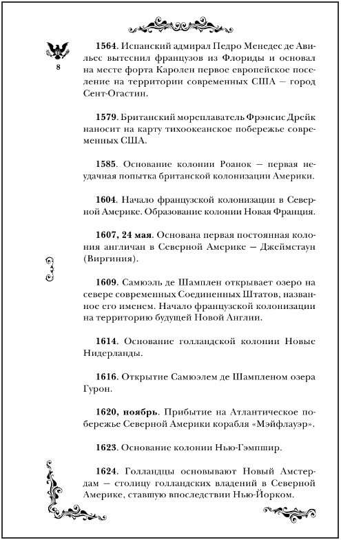 ��� � ������ ������� ������