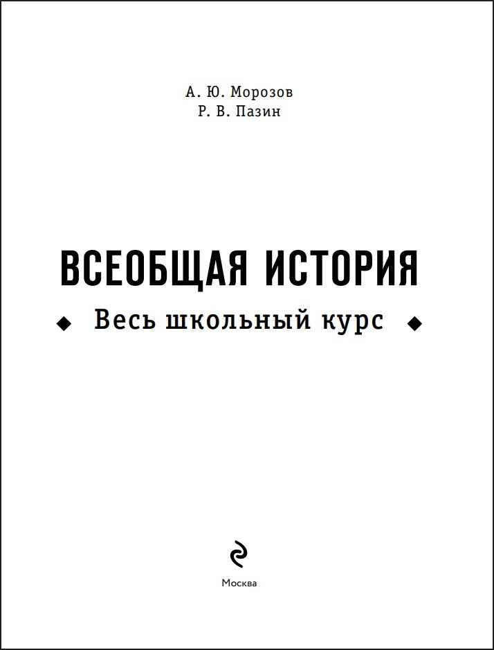 �������� �������: ���� �������� ����