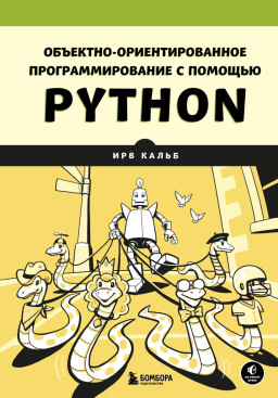 -    Python