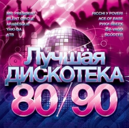 :   8090 (CD)