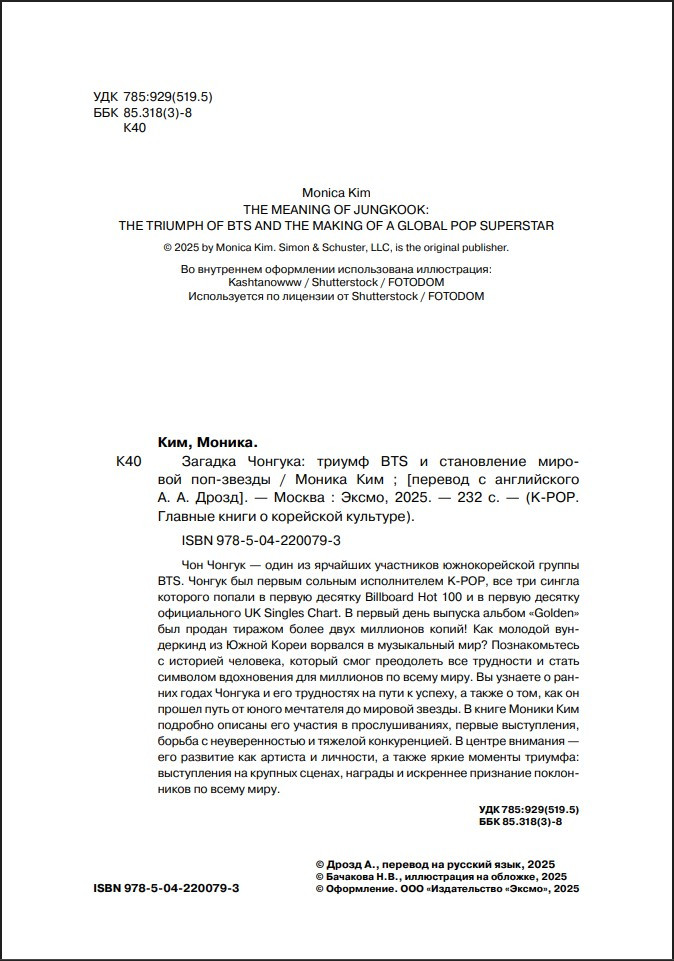 ������� �������: ������ BTS � ����������� ������� ���-������