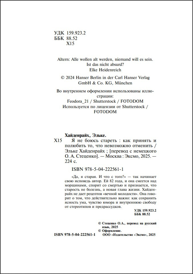 � �� ����� �������: ��� ������� � �������� ��, ��� ���������� ��������