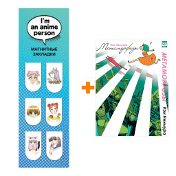    +  I`m An Anime Person  6-Pack