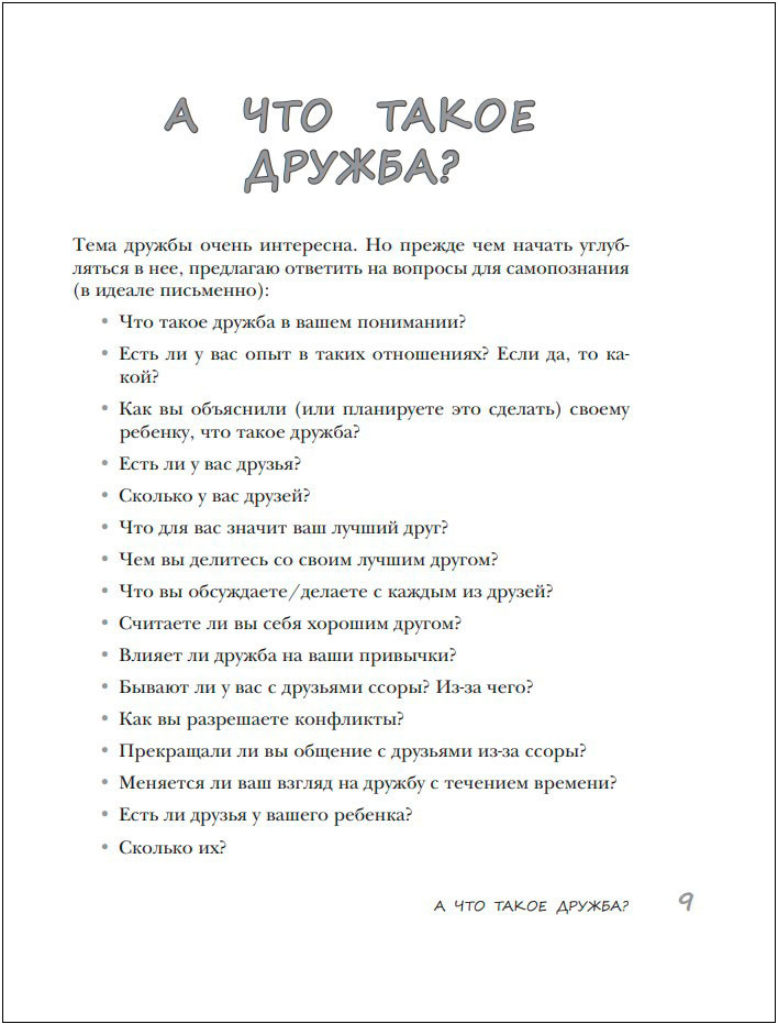 ������� ������: ��� ��������� ������ ������� ����� � ��������� ������