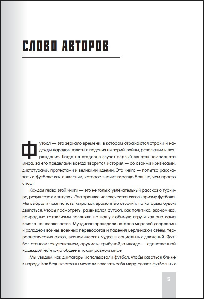 ��� ���������� ���� �� ������� � 1930-2026