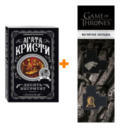   .  . +  Game Of Thrones      2-Pack