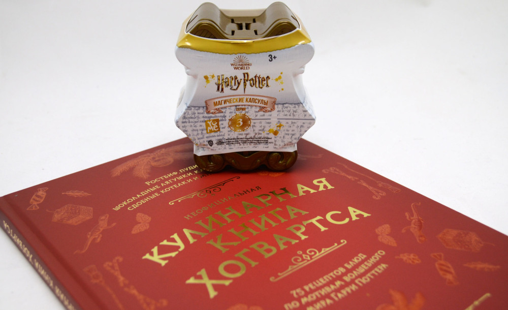 Набор Harry Potter Магическая капсула Серия 3 + кулинарная книга