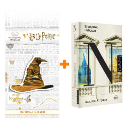 ����� ���, ��� ������. ������� �.�. + �������� Harry Potter �������������� ����� ���������