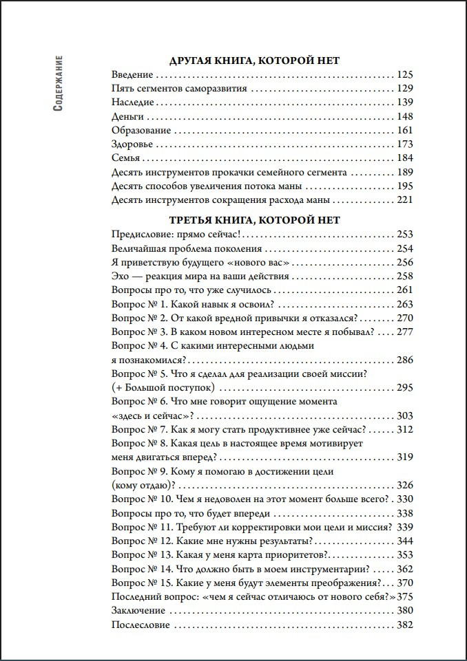 �����, ������� ���: ��� ������� ������� ������ � ��������� ���� �� ����� �����