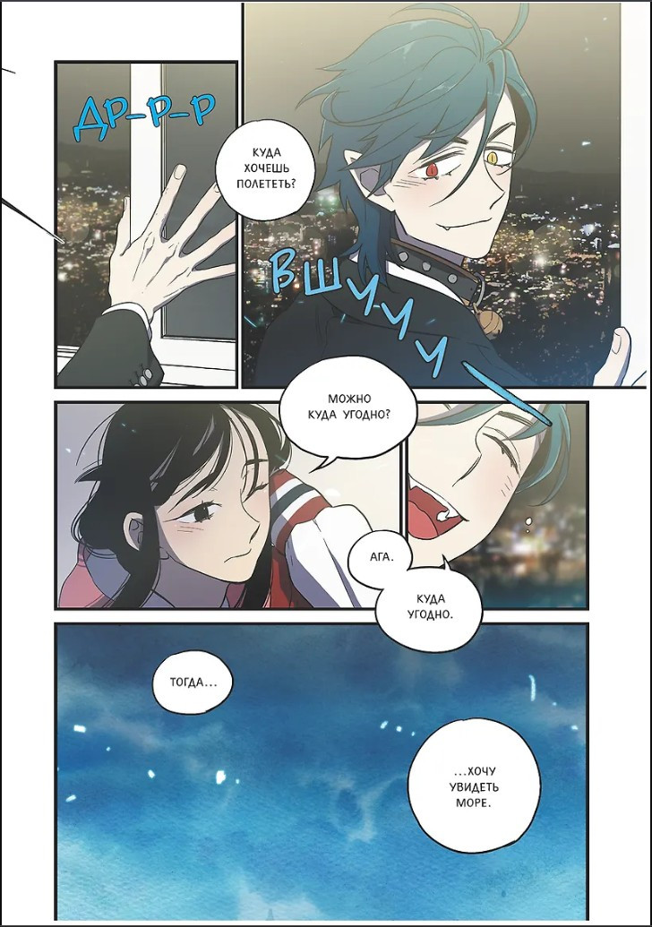 ������ Honey Blood: ������� �����. ��� 2