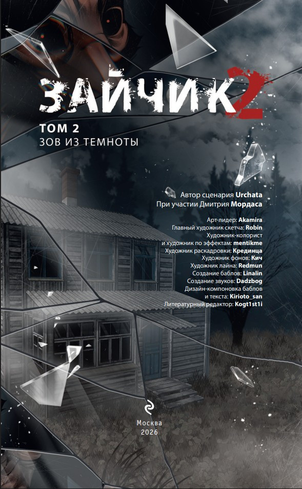 ������ ������ 2: ��� �� �������. ��� 2