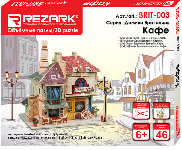 Деревянный 3D-пазл Домики Британии: Кафе (BRIT-003)