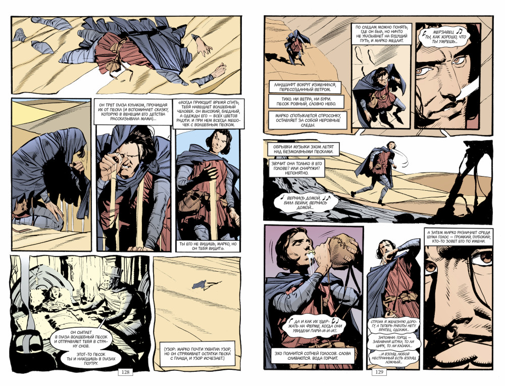  The Sandman:      .  6