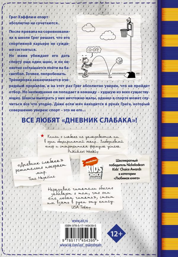 ������� �������: ������ ������. ��� 16