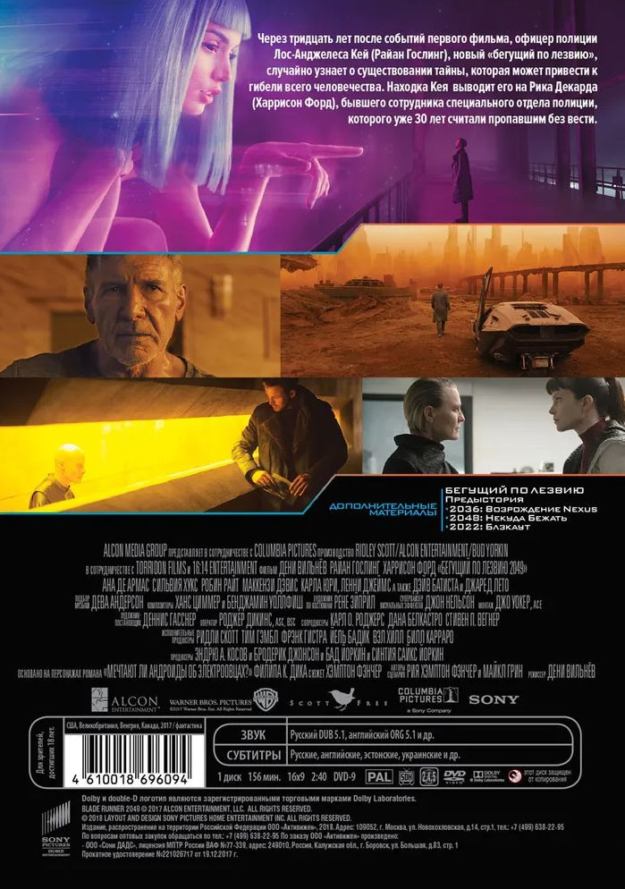    2049 (DVD)