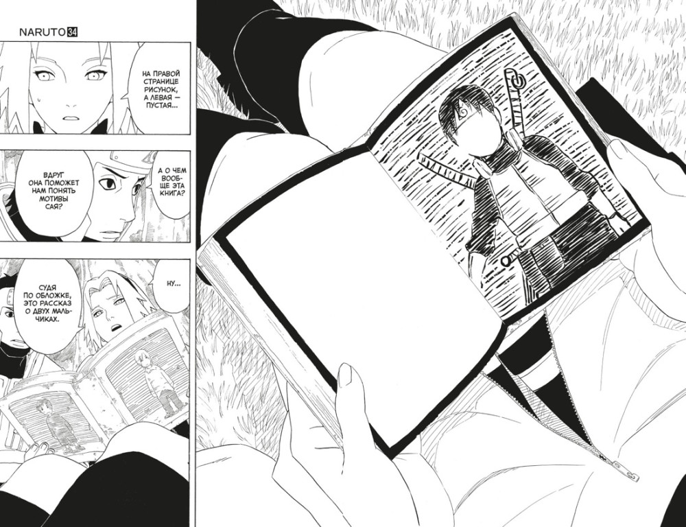 ����� Naruto ������: ������� ����� �������! ����� 12