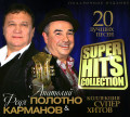 Полотно Анатолий и Карманов Федя – Superhits Collection (CD)