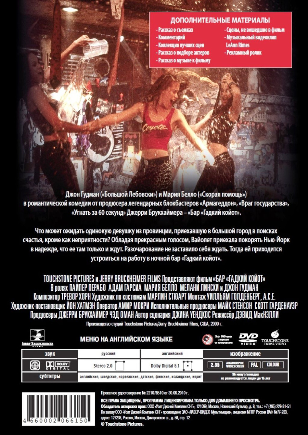 ��� ������� ����� (DVD)