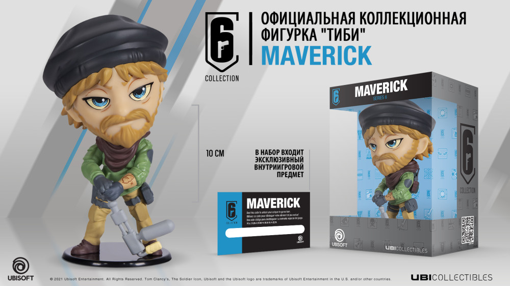 Фигурка Six Collection: Maverick (10 см)