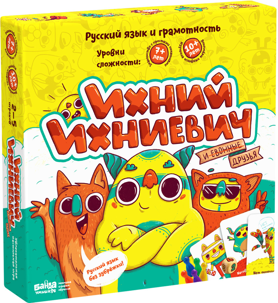 Настольная игра Ихний Ихниевич + Шоколад Кэт 12 Для геймера 60г Набор