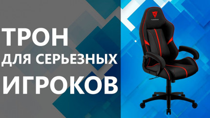 ������ ���������� ThunderX3 BC1 Camo Blood Dusk AIR (Camo Red)