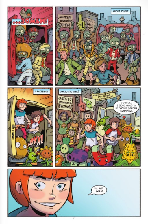  Plants Vs Zombies:  