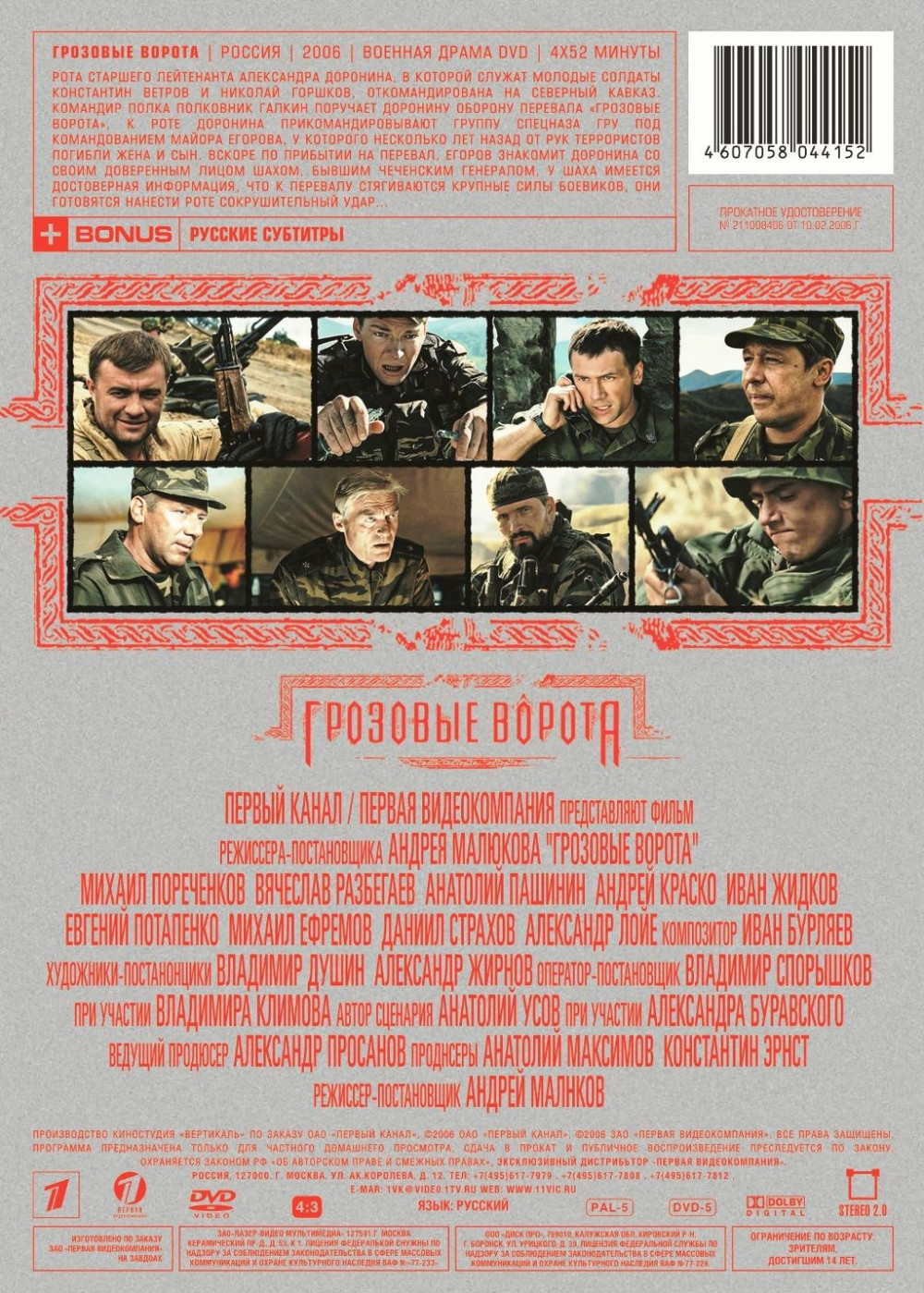 ������ � �������� ������ ������: �������� ������. ����� 1-4 / �������� (2 DVD)