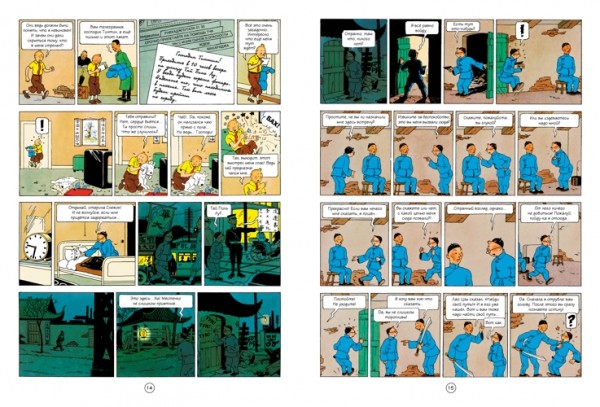 Комикс Приключения Тинтина: Голубой лотос
