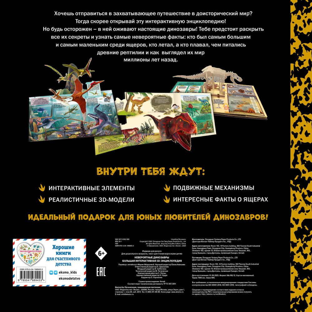 ����������� ���������: ������� ������������� 3D-������������