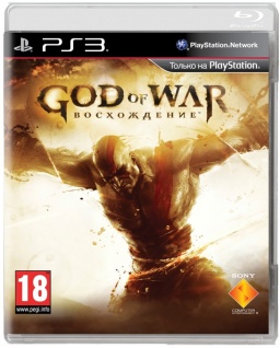God of War:  [PS3]