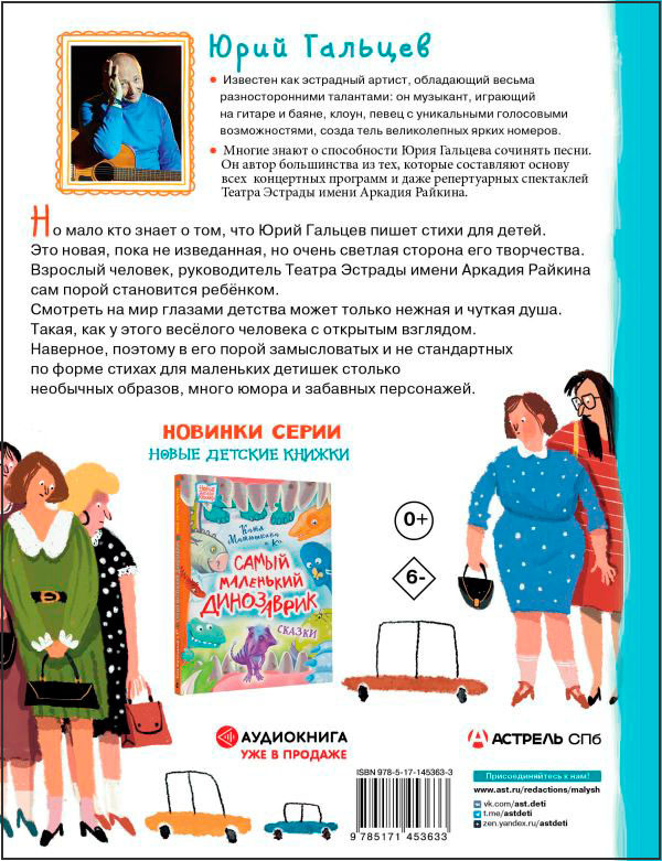 ����� ����: ����� � ��������, �������� � �����