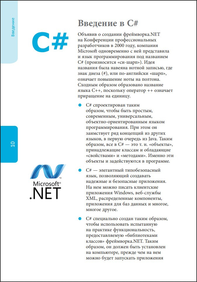 C#  . 3- 